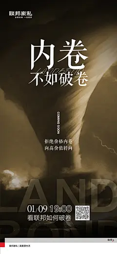 营销海报