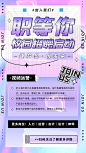 招聘酸性活动宣传海报设计