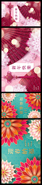 春节海报
