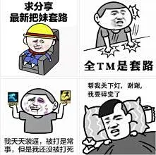 不敢相信表情包_百度图片搜索