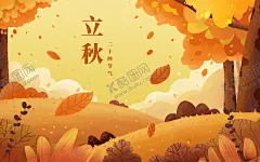 唯美秋天风景 【酷图网】立秋插画,秋天插画,秋季插画,秋分插画,风景插画,落叶插画,秋天落叶插画,扁平风景插画,插画风景,ai风景插画,手绘风景插画,古风手绘风景,插画,卡通风景插画