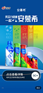 2022 安慕希 卡塔尔世界杯 微博开屏
