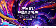 艺术妖精采集到电商_banner