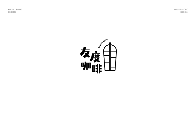 饮品LOGO设计-约稿微信：ylhhww