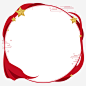 框 红色主题 爱国 边框 对话框 装饰_懒人图库