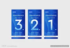 游泳健身倒计时展示海报图片