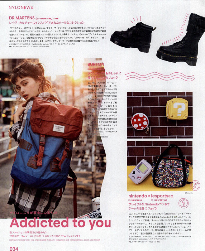 NYLON 2017年9月号