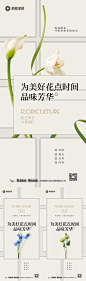插花花艺商业活动海报-志设网-zs9.com