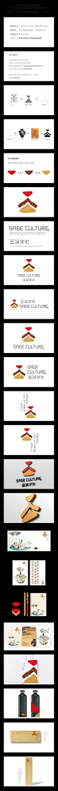 SAGE CULTURE/圣贤文化 on Behance