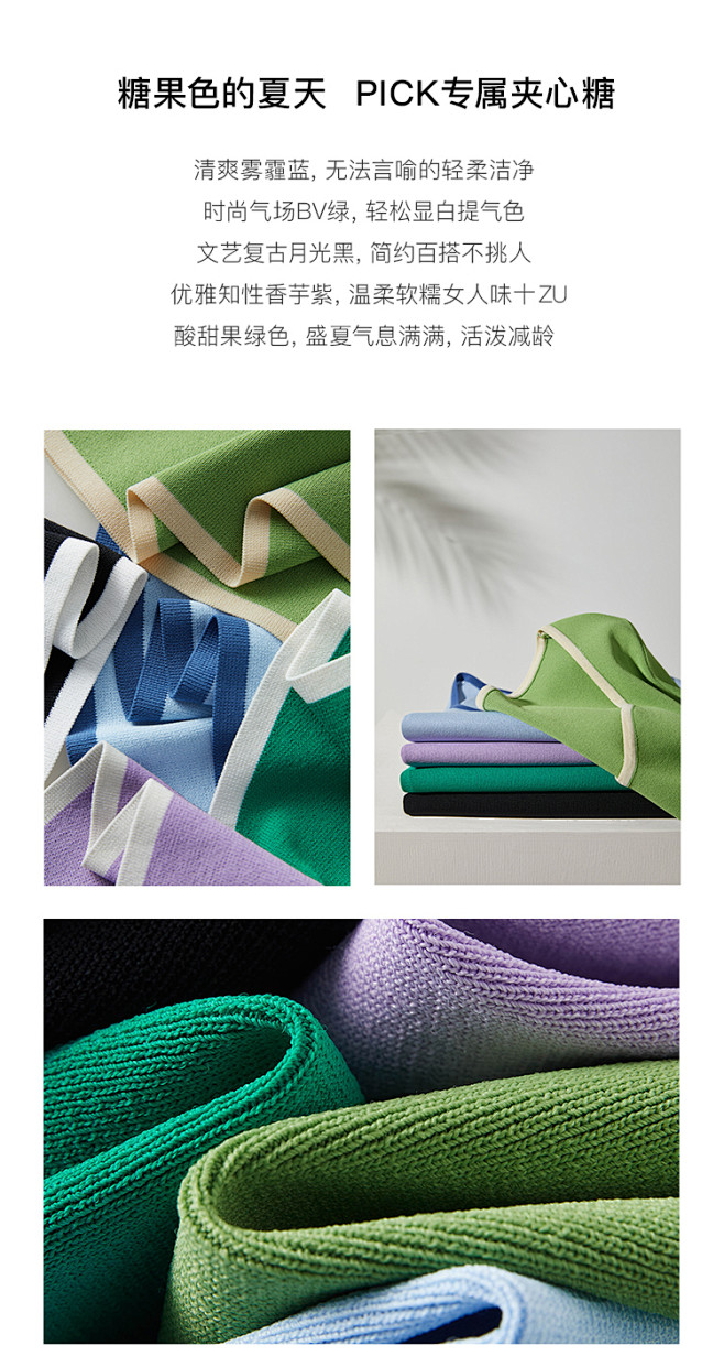 独束大码女装【5色可选】法式撞色边针织短...