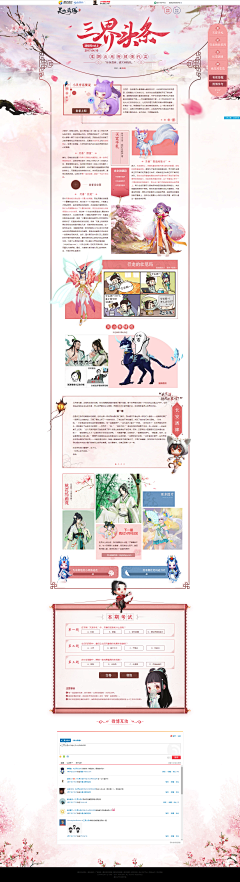 长青-CHILL采集到游戏banner