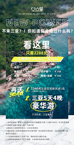 大树123542采集到旅游