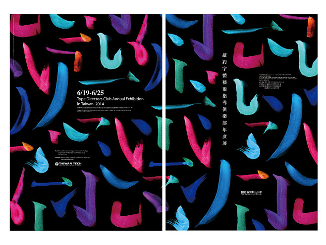 Visual Identity of T...