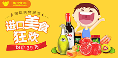 Durian·Pineapple采集到食品直通车钻展banner