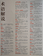 日式园林设计速成,景观前线inla.com.cn 景观设计门户