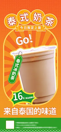 夏天柠檬茶奶茶水果茶冰淇淋冷饮促销海报