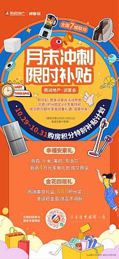 暖墟i采集到常规 海报