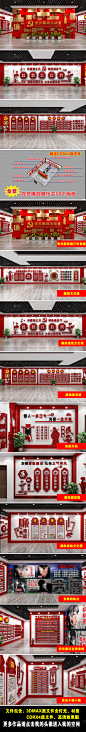中式廉政展厅模型十九大党员学习室党建展厅