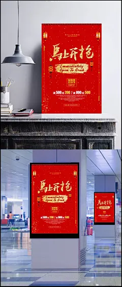购物广场马上开抢海报PSD素材|满减,聚惠来袭,天猫,淘宝,马上开抢,优惠,折扣,限时特惠,秒杀,年中大促,新店开业,提前开抢,双11,双12,特卖会,夏季,PSD商场促销,psd图库