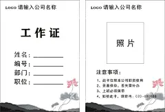 工作证  - 源文件下载【酷图网】精致工作牌,商务工作模板,工作模板,胸牌,媒体证件,员工出入证,工作证素材,工作证模板,比赛证模板,吊牌设,比赛证件设计,参展证,参观证,会议证,嘉宾证,评委证,媒体证,入场证,工作证,员工证,出席证,采访证,代表证,运动参赛证,名片,