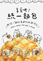 日本饮料、小吃海报设计