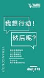 永动计划团队裂变会议微商招商引流海报