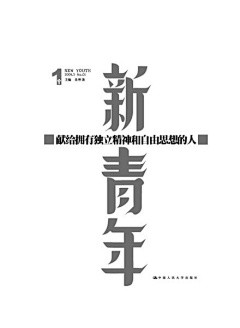 晁钙采集到字