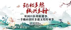 中国风记忆乡愁农村会议活动展板-源文件-志设网-zs9.com