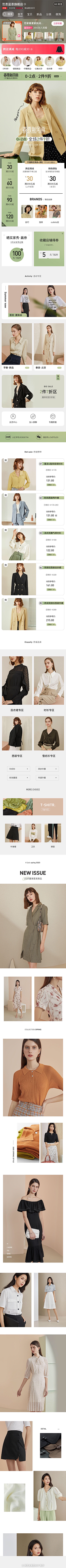 活蹦乱跳创意人采集到S-首页-服装