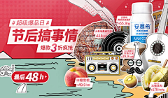 Liiiiia采集到banner