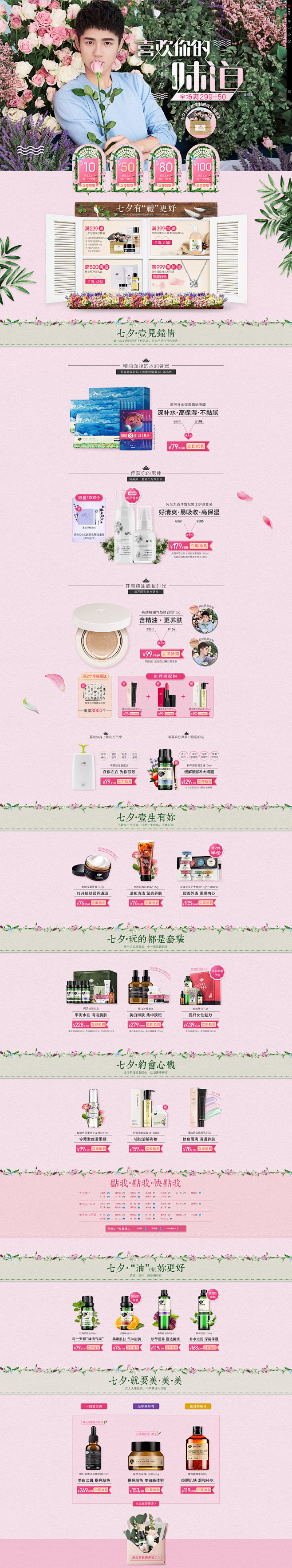 喜欢你的味道-阿芙官方旗舰店 阿芙就是精...