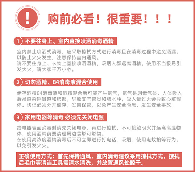 现货75度酒精消毒液杀菌非84消毒水家用...