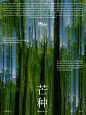 觅节气|“时雨及芒种，四野皆插秧” - 小红书