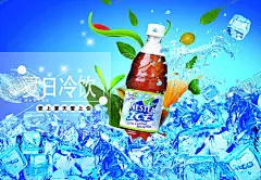 夏季饮料海报 【酷图网】夏季饮料,广告,包装,海报,果汁,饮料瓶,酒水饮料,饮料酒水,饮料单,饮料菜单,喝饮料,饮料杯,功能饮料,饮料,饮料名片,水果饮料,奶茶,牛奶,茶水,餐饮美食,蓝莓饮料,康师傅饮料,夏季特饮,夏季饮品,冰凉夏季,清爽夏季,活力一夏,夏日缤纷饮,冰块,橙汁,橙汁海报,夏日酷饮