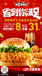 开工第二周，惊喜依旧不断！
#肯德基周二会员日#购买肯德基开工大满足套餐
巨巨巨划算！！！！通过手机自助点餐点购
使用40000V金抵扣再减8元
或使用50000V金抵扣再减10元
折后到手低至31元起！太值了！
肯德基与你一同助力冬奥，看冬奥健儿虎跃巅峰！...展开全文c