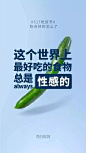 超市如何做出高逼格的生鲜文案_零售 :  疫情影响下，每日优鲜这类的买菜软件成为这两年最热门的生鲜电商之一，每日优鲜曾经有一句经典广告语：“每一条鱼游过1000里，漂洋过海来看你。今天小编就来为大家盘点一下，每日优鲜那些令人眼前一亮的文案。 …