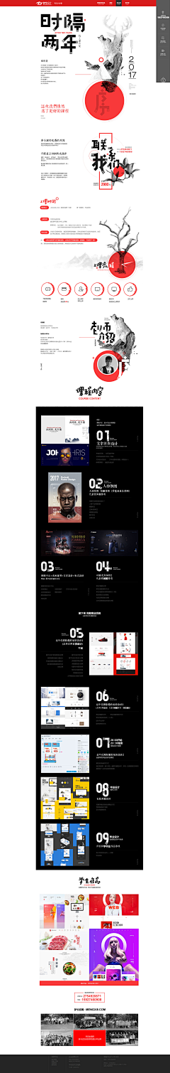 棲采集到网页设计