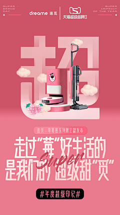 多糖多冰多可爱采集到海报