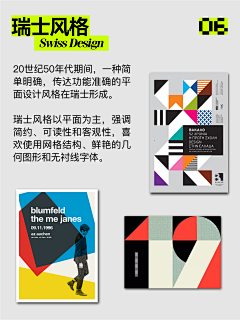 做设计的小学生采集到设计风格
