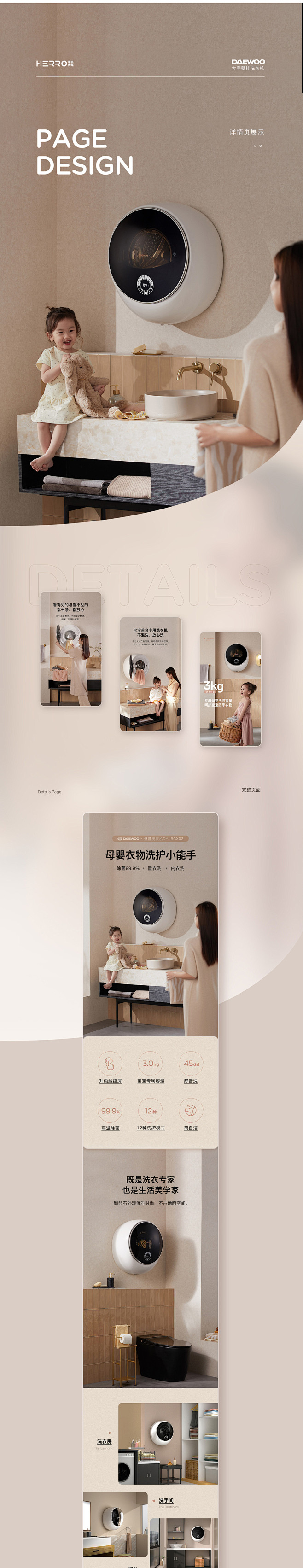 DAEWOO韩国大宇 ｜ HERRO —...