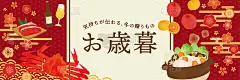 冬季美食礼品插图模板
