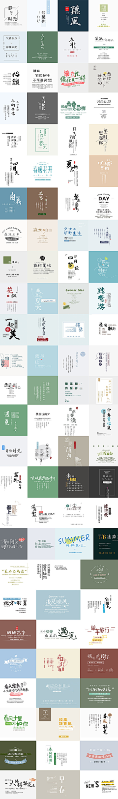 JEEK°采集到标题设计 / 文字排版