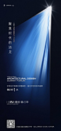 融创·曲江印 发布盛典倒计时