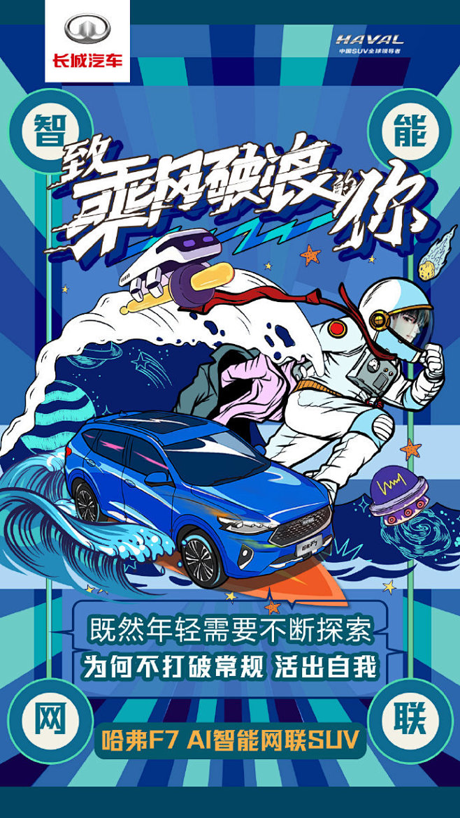 既然年轻需要不断探索
为何不突破自我 破...
