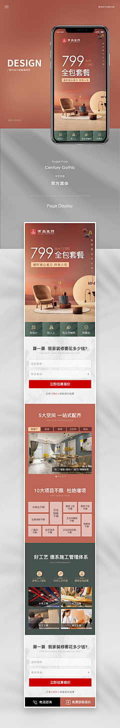 李砚采集到落地页