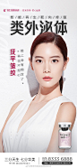 #南京华美#新品首发-类外泌体
抚平皱纹  紧致轮廓
淡斑亮白  健康增润
让每一寸肌肤保持活力
隐藏岁月痕迹
抗衰美肤，首选华美
#抗衰老# #遇见美好# ​​​​