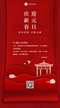 企业元旦祝福问候元旦贺卡海报