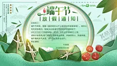 端午节 【酷图网】端午节海报,粽子,吃粽子,划龙舟,龙舟,划船,赛龙舟,屈原,端午节插画,插画,卡通,卡通角色,卡通小男孩,卡通小女孩,动漫角色,小男孩,小女孩,动漫人物,古代人物,古代服饰,古代卡通角色,手绘,手绘人物,手绘角色,电脑绘,设计