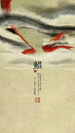 琉璃姝华采集到大鱼海棠
