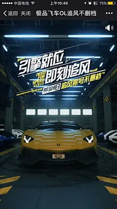 爱果果-腾讯游戏：极品飞车OL追风不删档